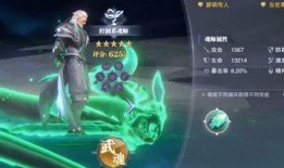 魂师对决千道流最新爆料