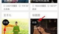 皇族最新爆料新闻直播回放,直播回放揭示惊人内幕