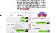 福州渣男爆料事件最新,一场网络舆论风暴背后的真相揭秘