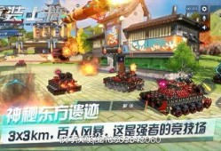 火力全开最新版爆料