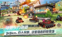 火力全开最新版爆料