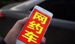 网约车行业爆料案例最新,揭秘网约车司机与平台之间的利益博弈