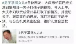 大庆爆料渣男视频最新版,最新版揭露惊人真相