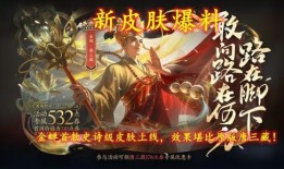 金蝉皮肤最新爆料视频,炫酷特效，视觉盛宴来袭！