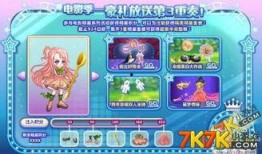 奥比岛最新皮肤爆料图,时尚潮流一触即发！