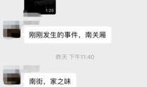 南关区最新爆料信息查询,揭秘区域发展新动态与亮点