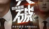 狙击冷宴华最新爆料,揭秘狙击界风云变幻