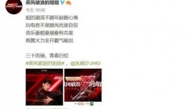 娱乐圈最新爆料文案短句,揭秘明星背后的秘密与真相