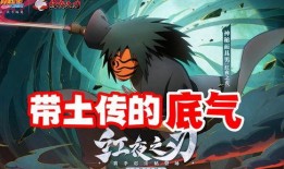 红夜之刃最新爆料,神秘爆料揭示全新剧情与角色揭秘