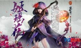 逆水寒最新爆料花嫁,浪漫邂逅，缘定江湖