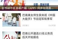 巴南学校爆料案件最新,揭开校园安全隐秘面纱