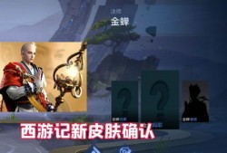 金蝉皮肤最新爆料视频,炫酷特效，视觉盛宴来袭！