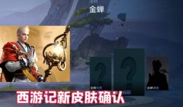 金蝉皮肤最新爆料视频,炫酷特效，视觉盛宴来袭！