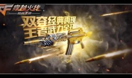 cf手游最新爆料返场,经典英雄归来，返场热潮即将掀起！